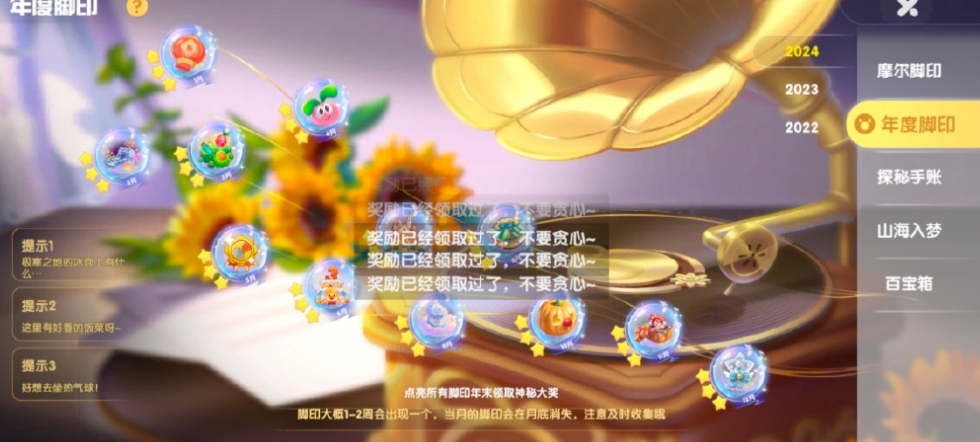 摩尔庄园怎么买装饰花