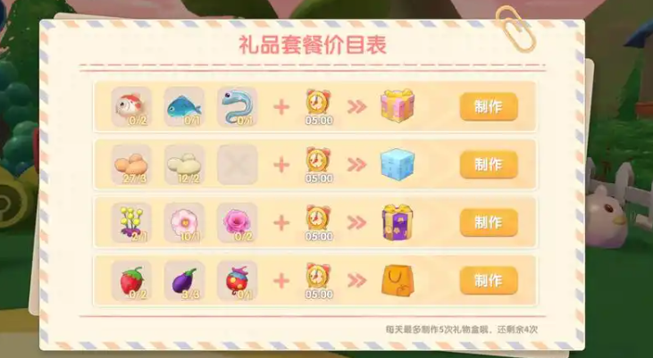 摩尔庄园怎么开礼物盒
