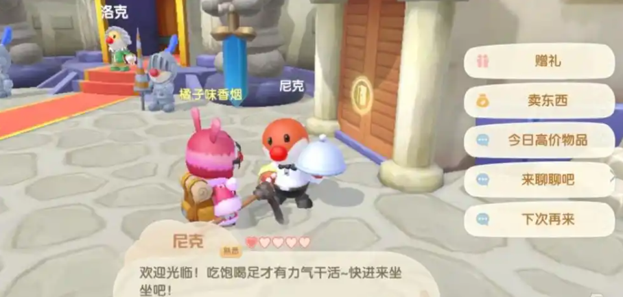 摩尔庄园怎么开礼物盒