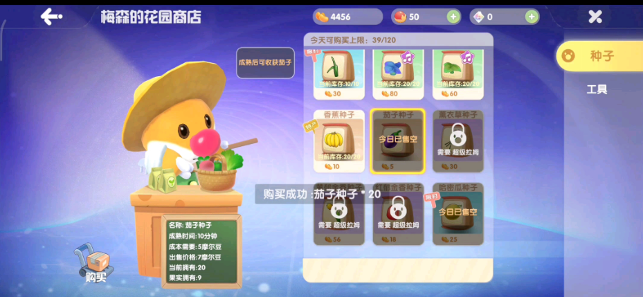 摩尔庄园怎么在家养鱼