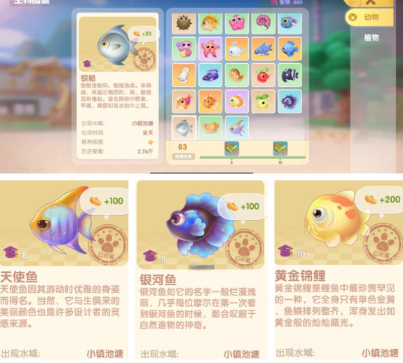 摩尔庄园怎么在家养鱼