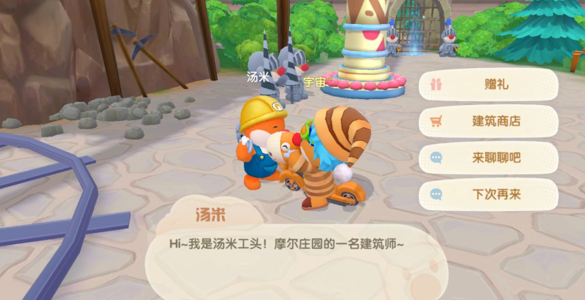 摩尔庄园牲畜小木屋怎么建设