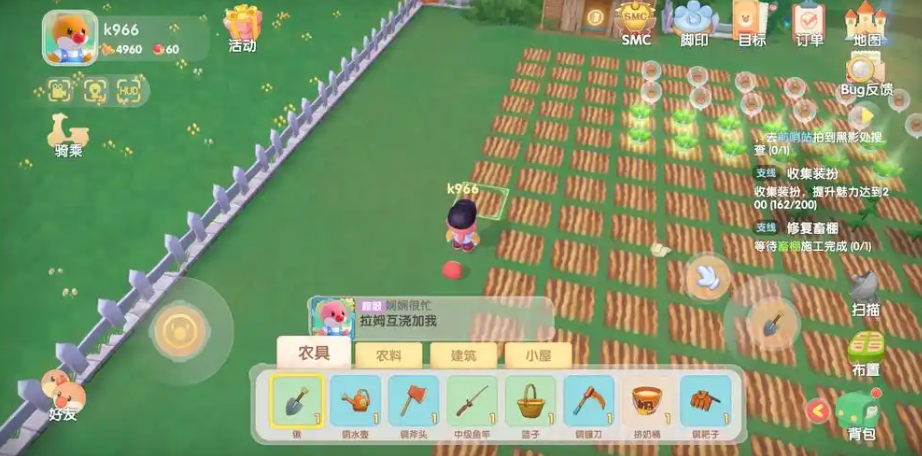 摩尔庄园手游怎么挪地