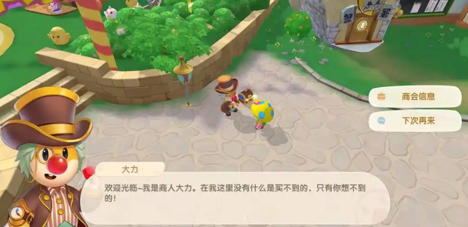 摩尔庄园家具怎么替换