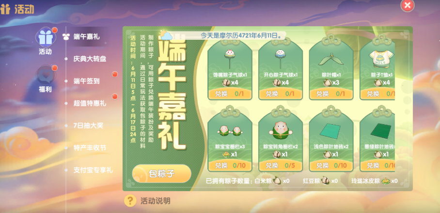 摩尔庄园手游荷叶怎么获取
