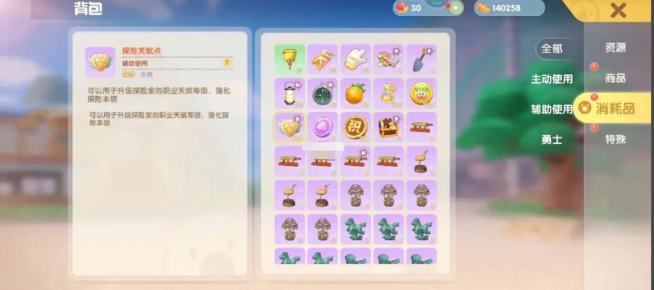 摩尔庄园向导传输蘑菇怎么用