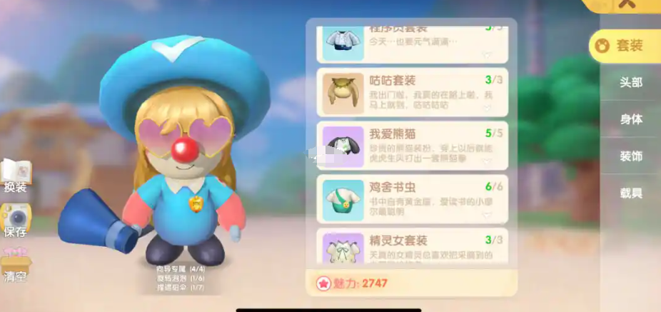 摩尔庄园向导传输蘑菇怎么用