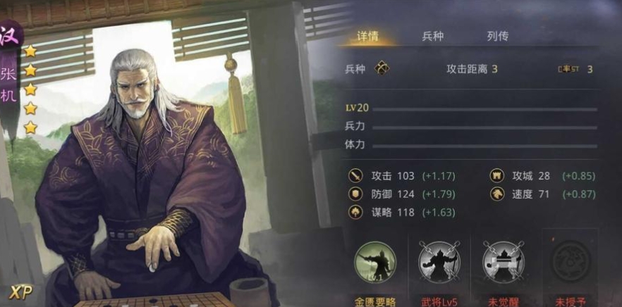 率土之滨武将卡要怎么觉醒