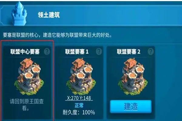 万国觉醒如何找到联盟领土