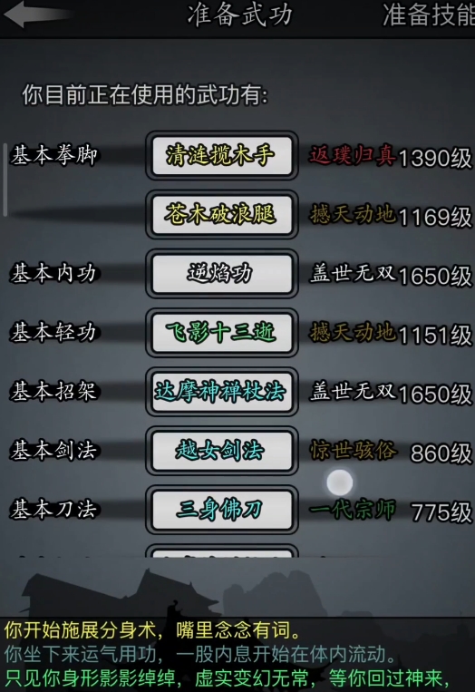 放置江湖武当静兴道长在哪