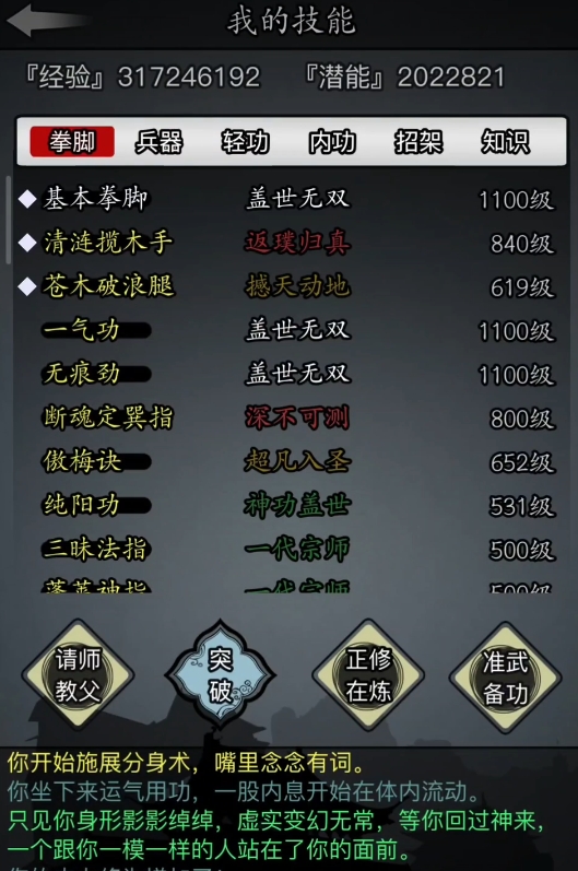 放置江湖武当静兴道长在哪