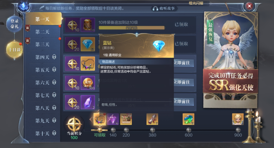 全民奇迹2如何开启精灵商城