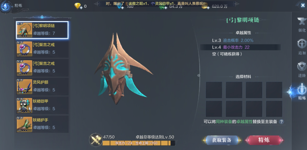 全民奇迹2魔法毁灭者怎么获得