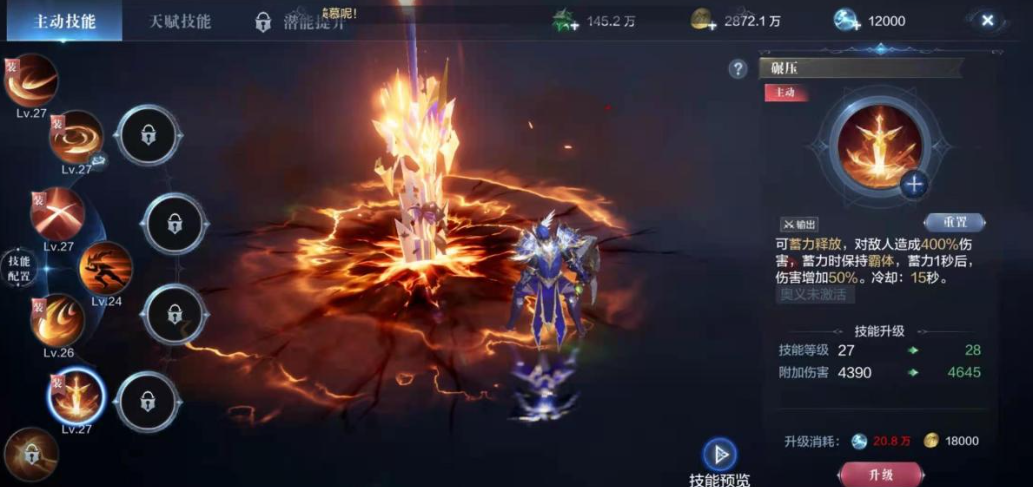 全民奇迹2魔法师转职怎么加点