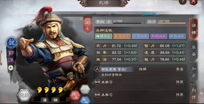 三国志战略版练兵什么武将好