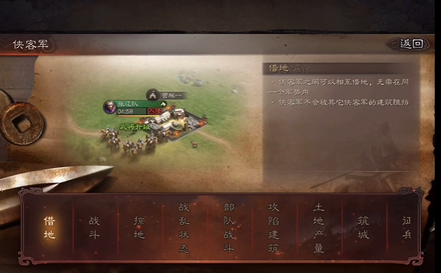 三国志战略版侠客军主城怎么移动