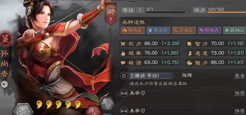 三国志战略版新赛季如何发展