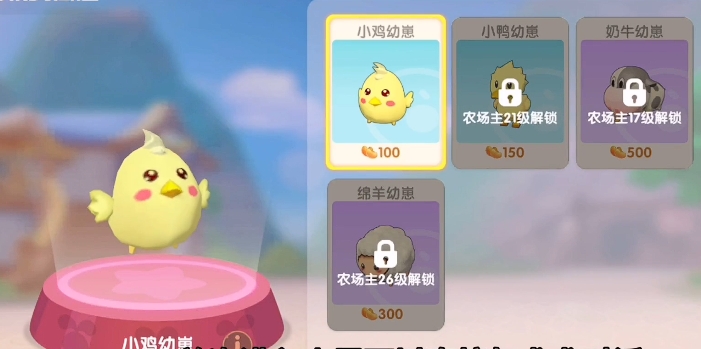 摩尔庄园怎么养鸡鸭牛