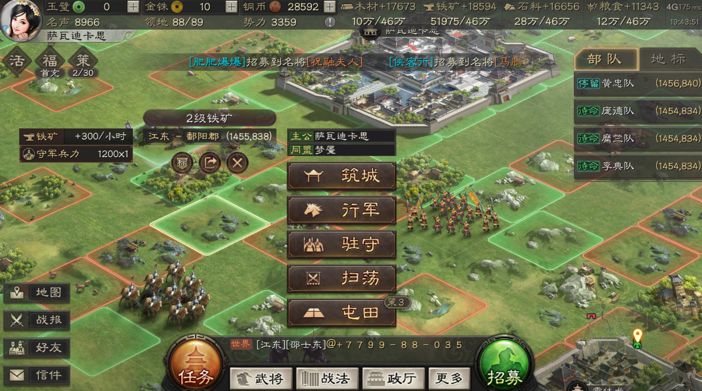 三国志战略版分城如何拆除
