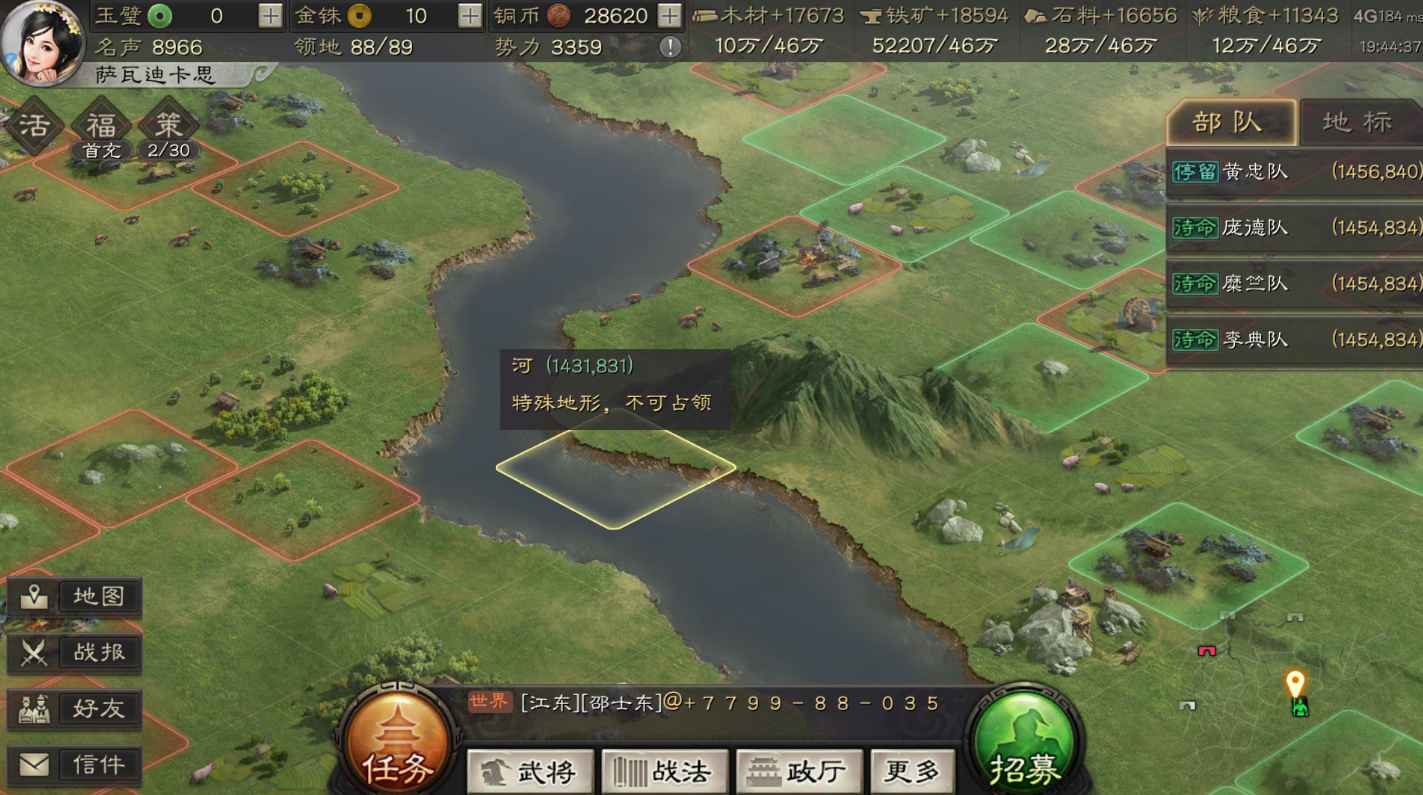 三国志战略版分城如何拆除