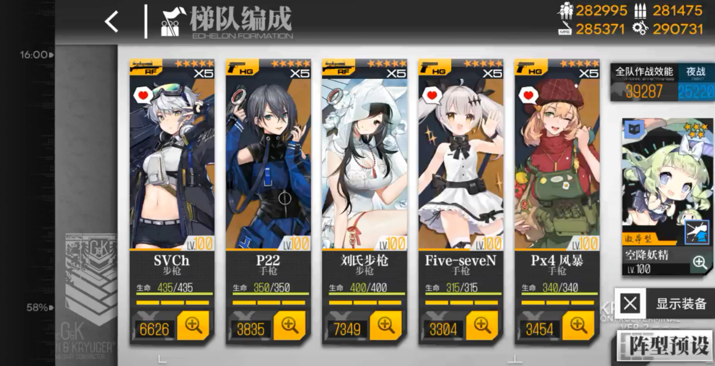 少女前线svch怎么样