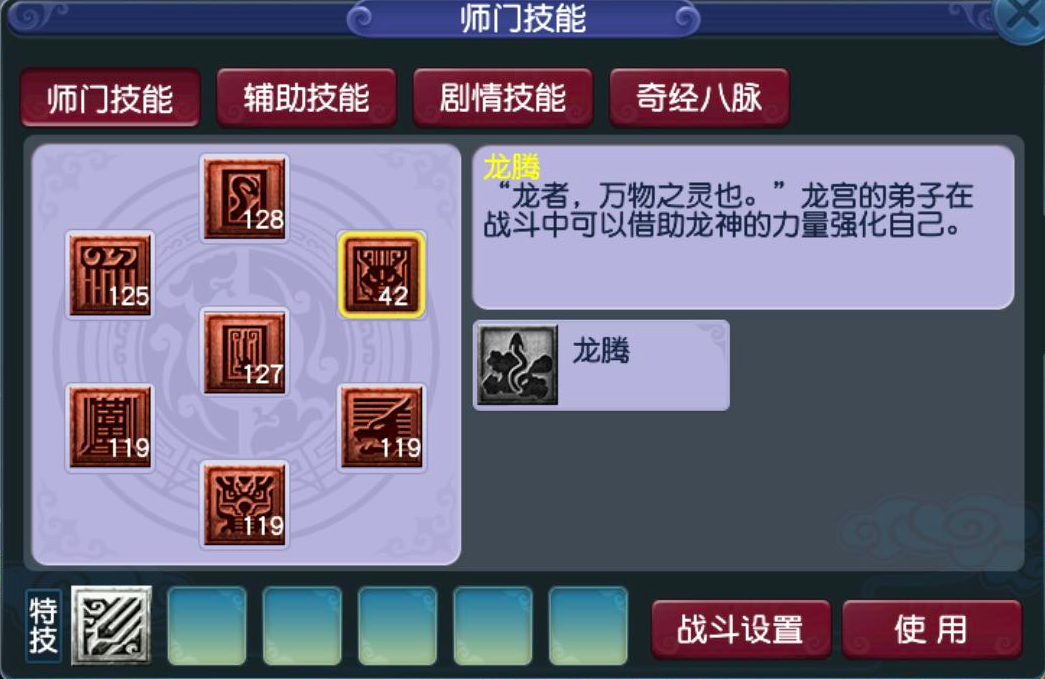 梦幻西游怎么转门派