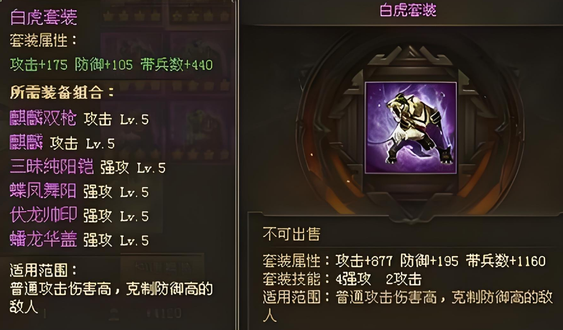 攻城掠地白虎装怎么得