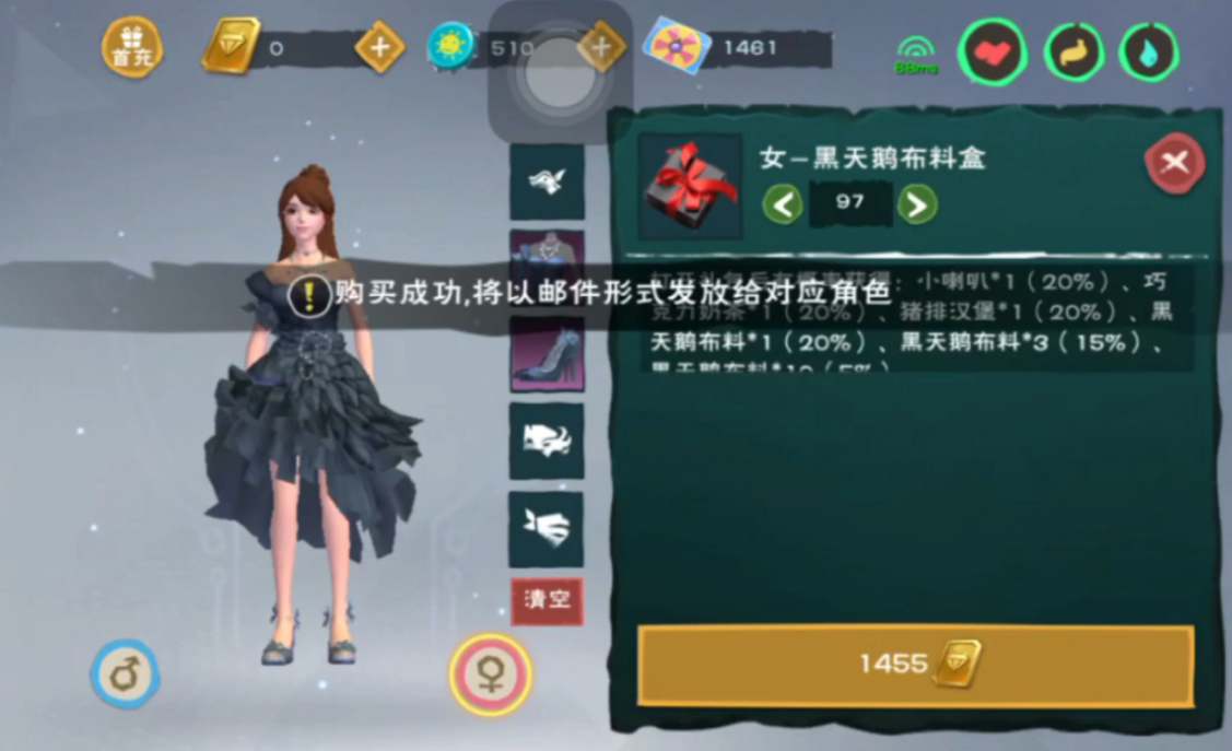 创造与魔法衣服怎么做
