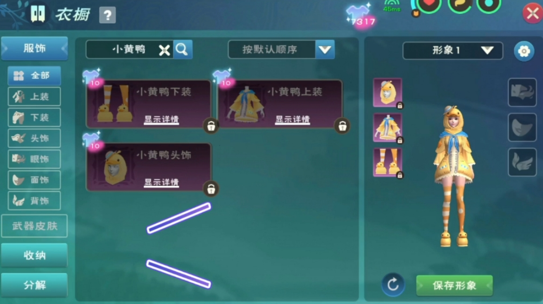 创造与魔法衣服怎么做