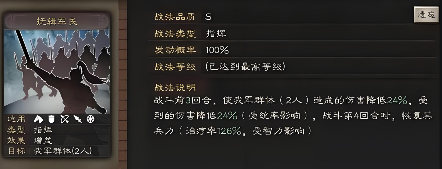 三国志战略版抚恤军民怎么换