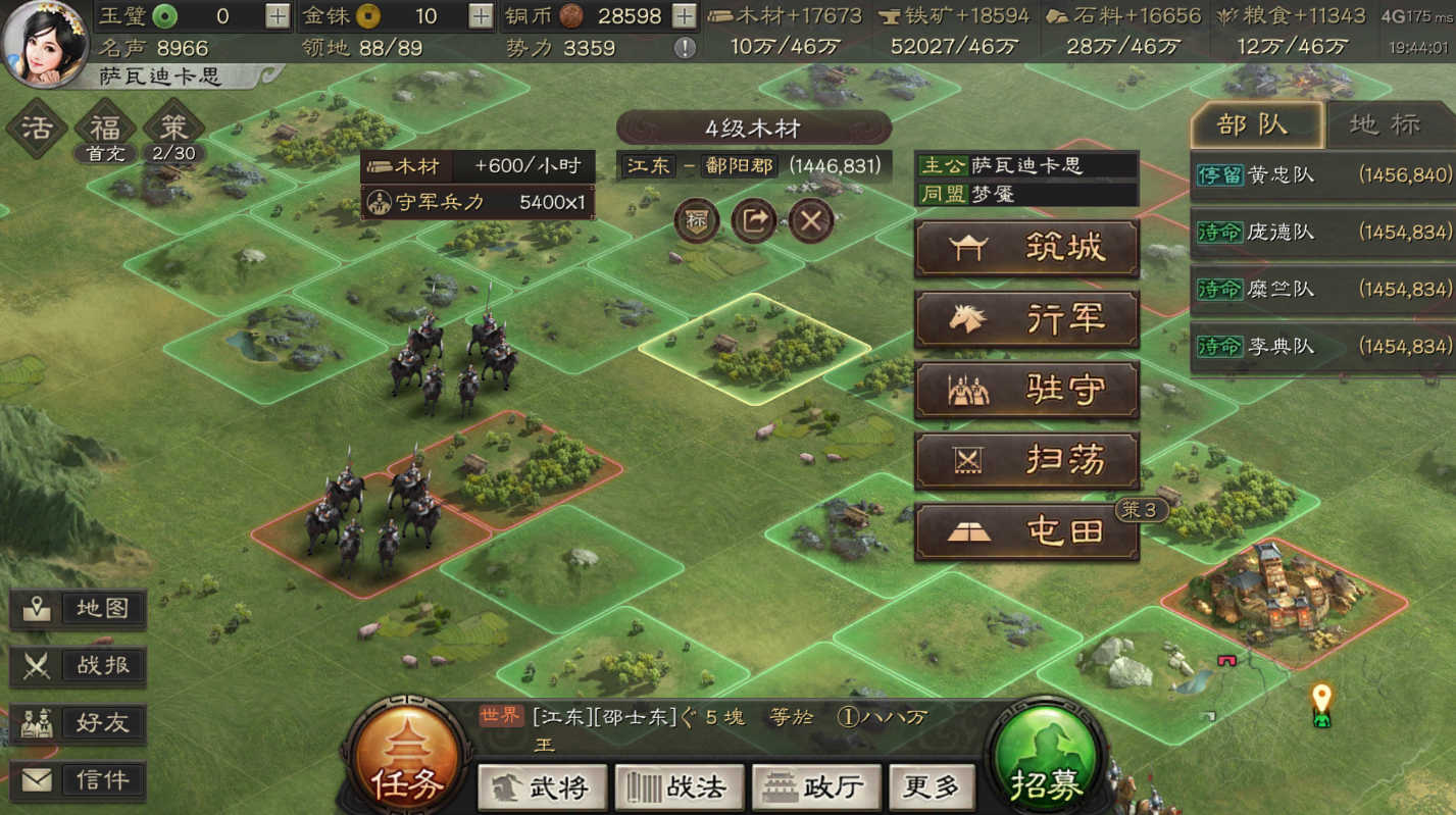 三国志战略版抚恤军民怎么换