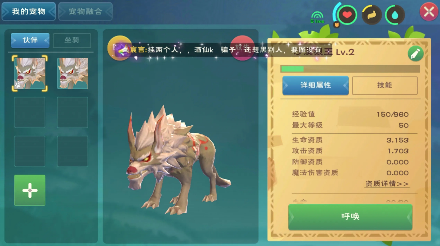创造与魔法狼王是什么