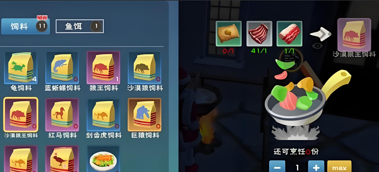 创造与魔法狼王是什么