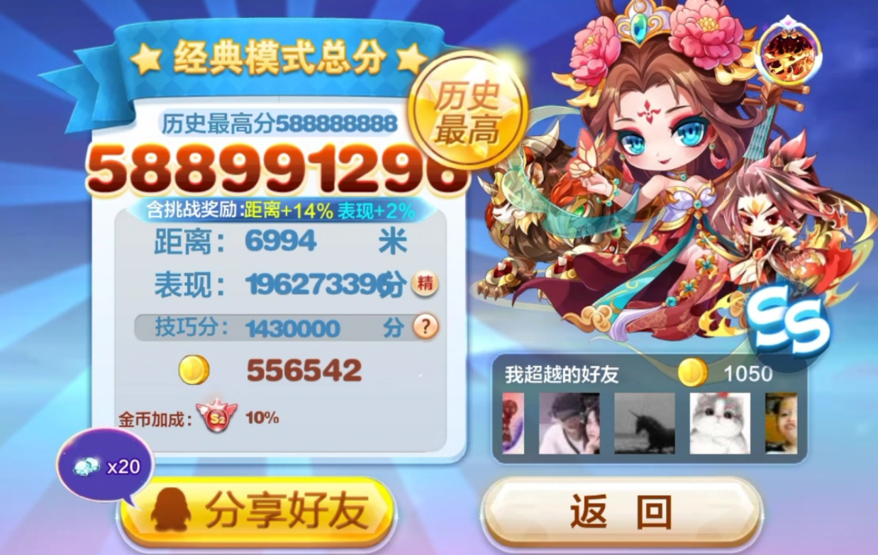天天酷跑杨玉环怎么获得