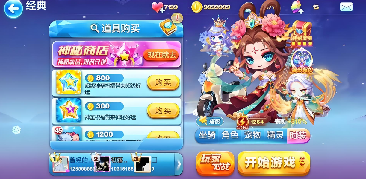 天天酷跑杨玉环怎么获得