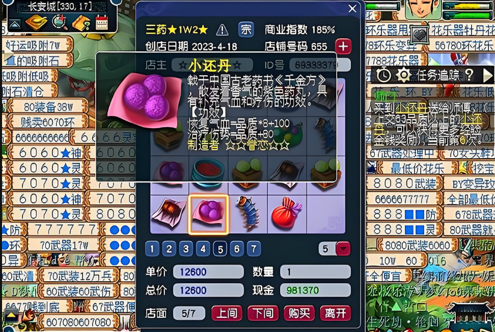 梦幻西游高级烹饪要什么材料