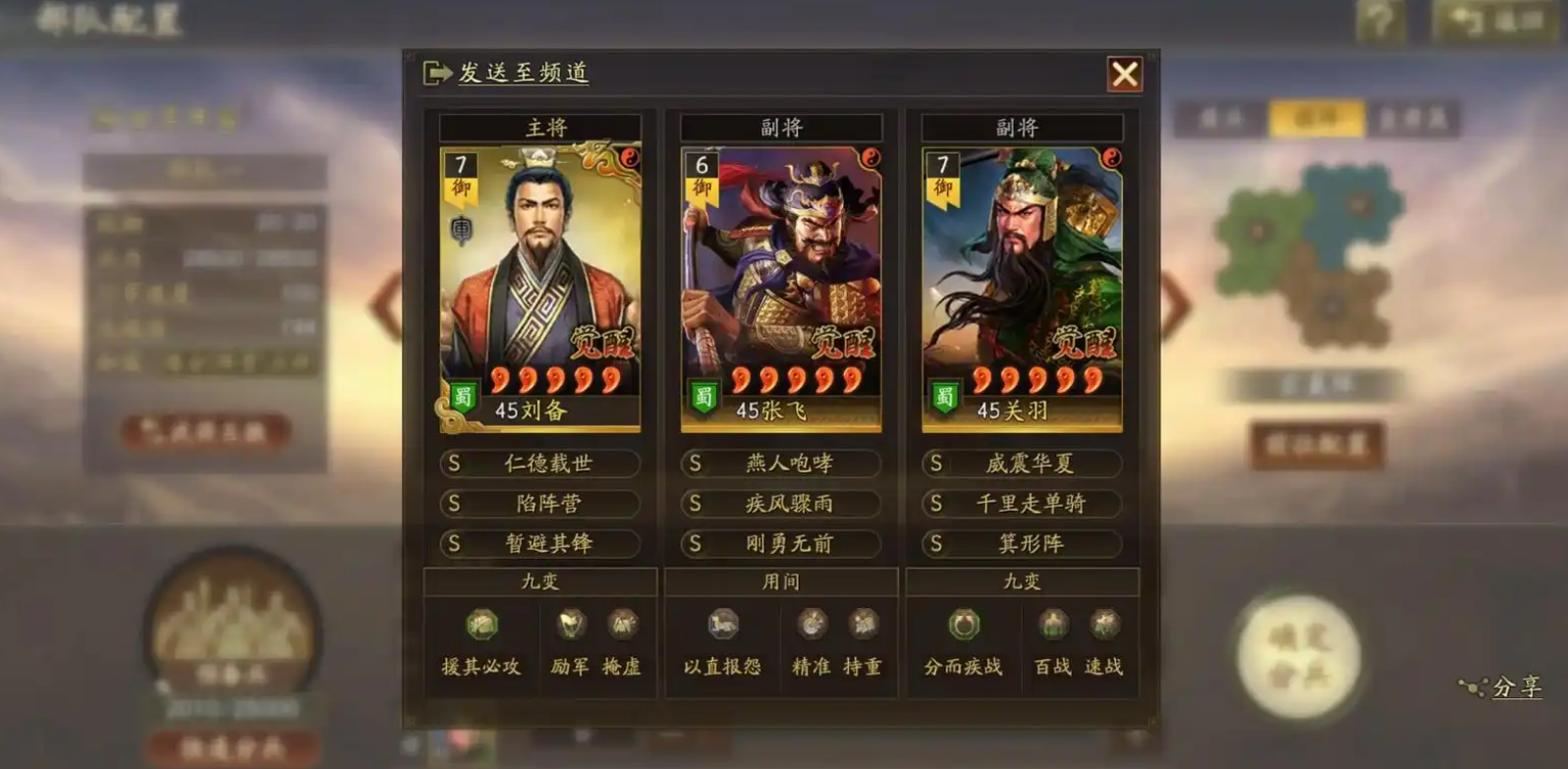 三国志战略版刘备如何起兵