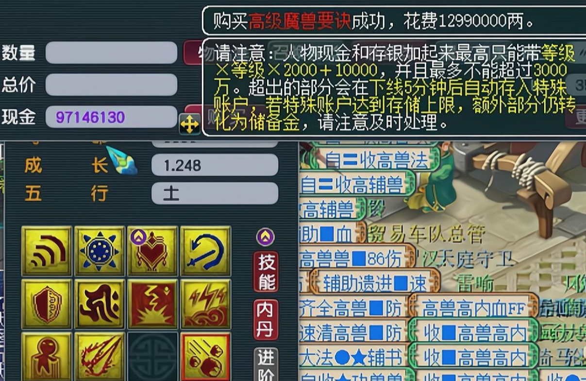 梦幻西游高敏捷须弥带什么套