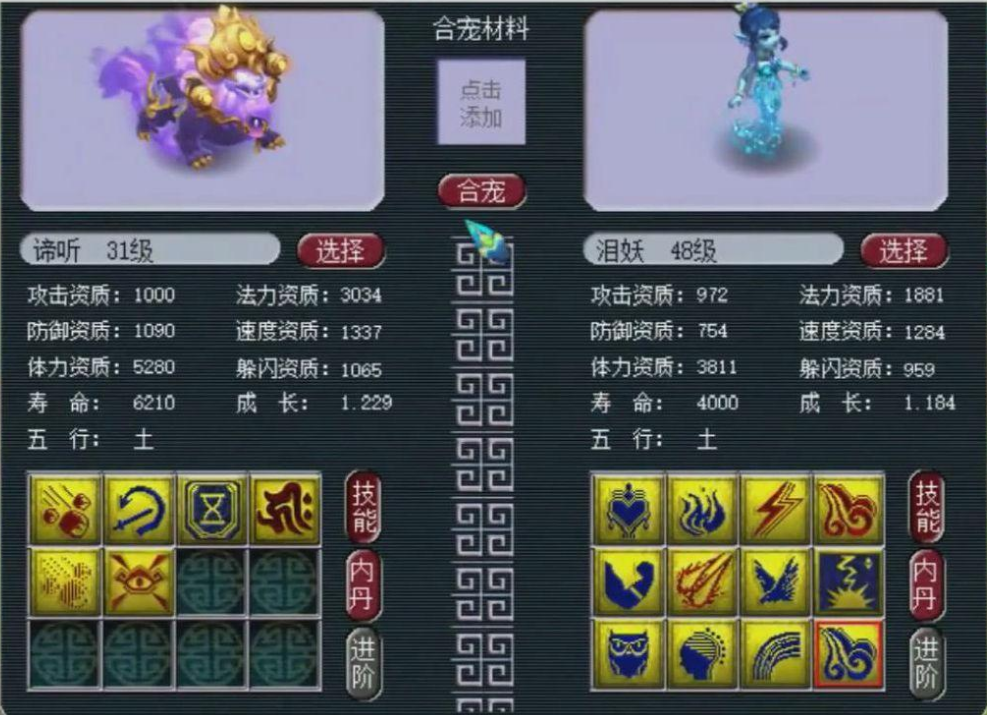 梦幻西游高敏捷须弥带什么套