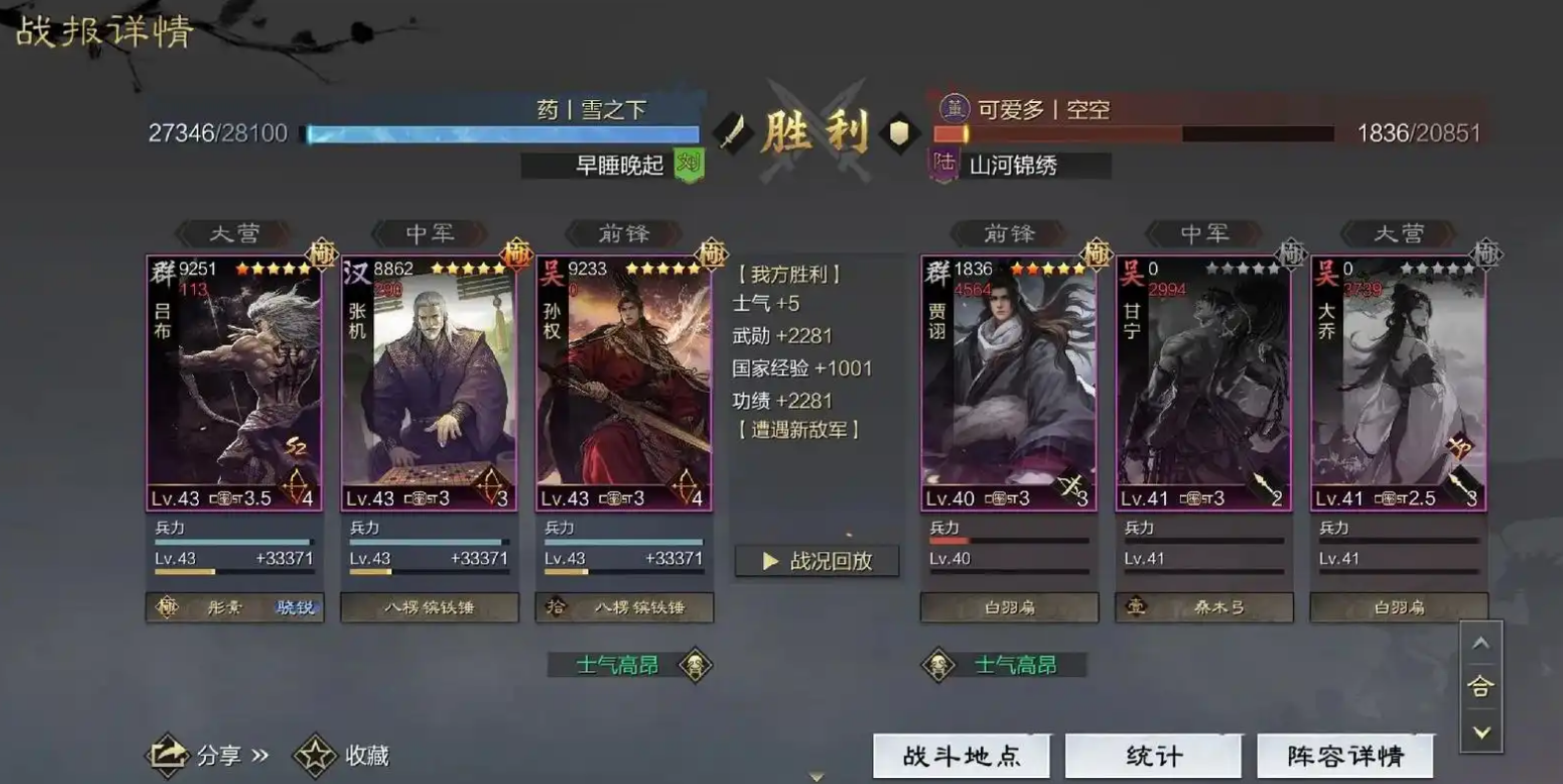 率土之滨先驱突击怎么弄