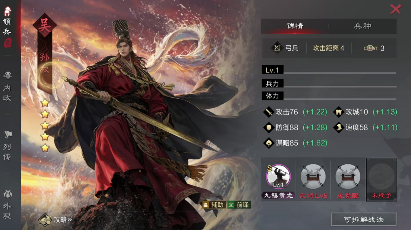 率土之滨先驱突击怎么弄