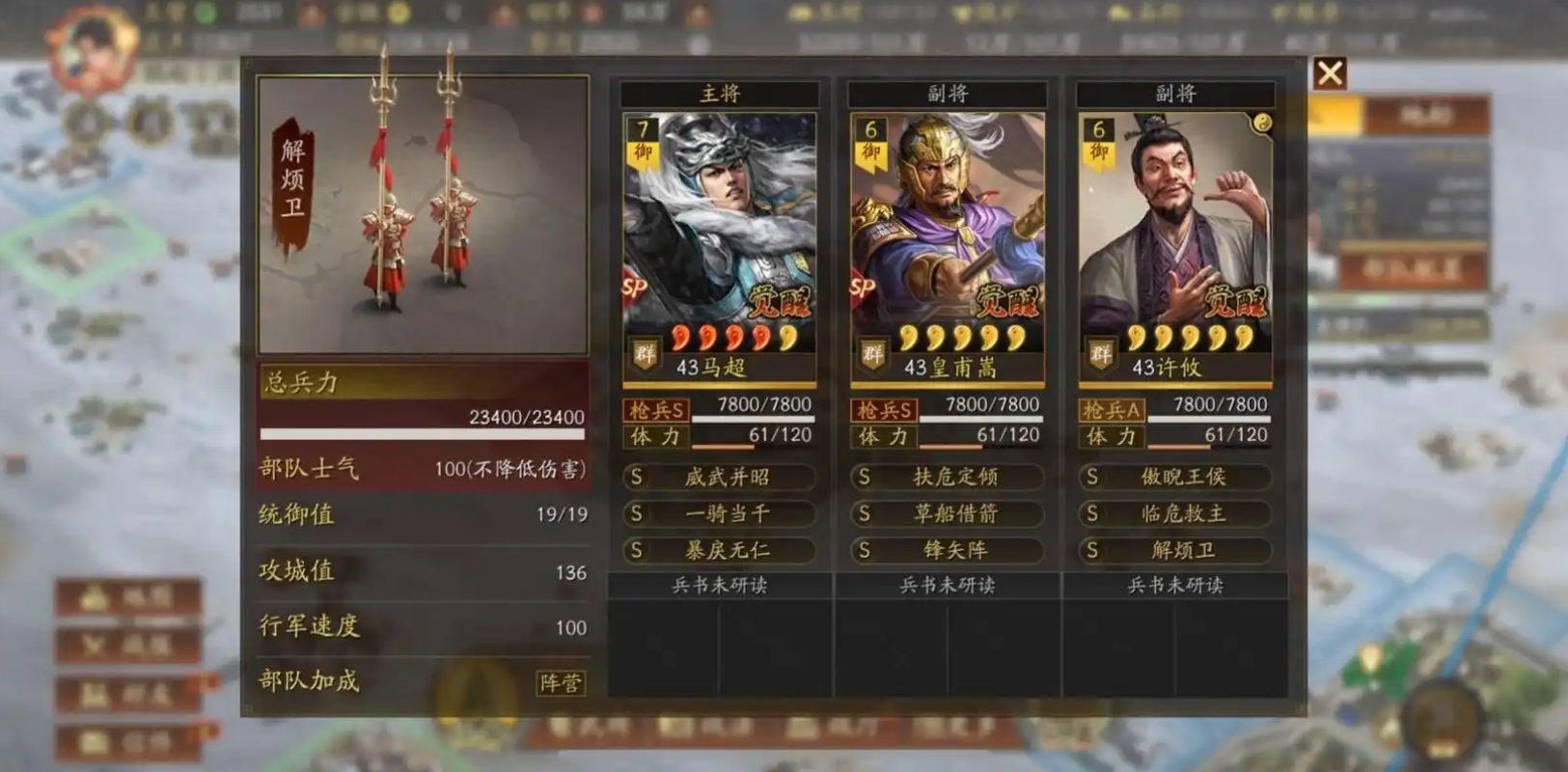 三国志战略版如何寻找要塞