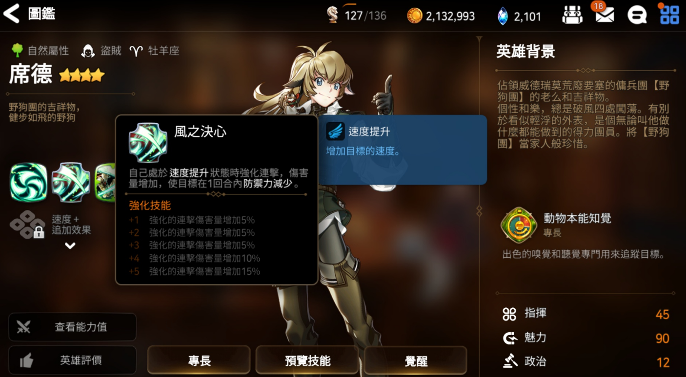 第七史诗命中有什么用