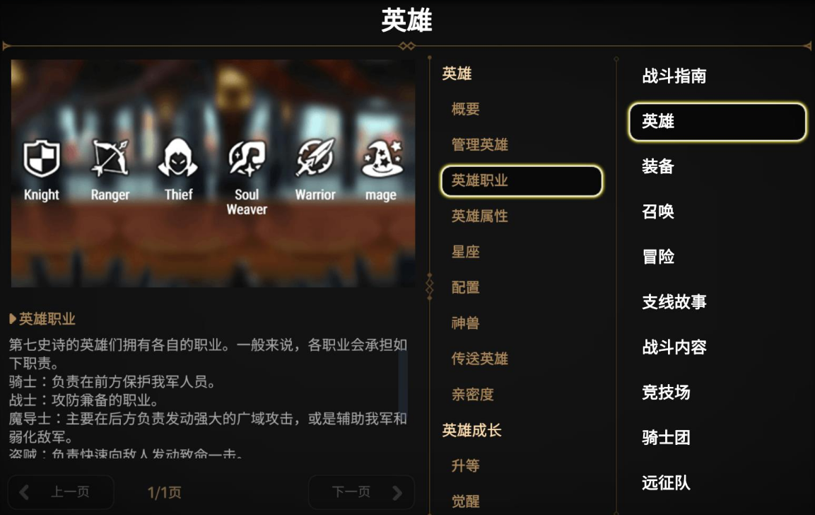 第七史诗命中有什么用