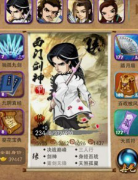 大掌门叶孤城怎么培养