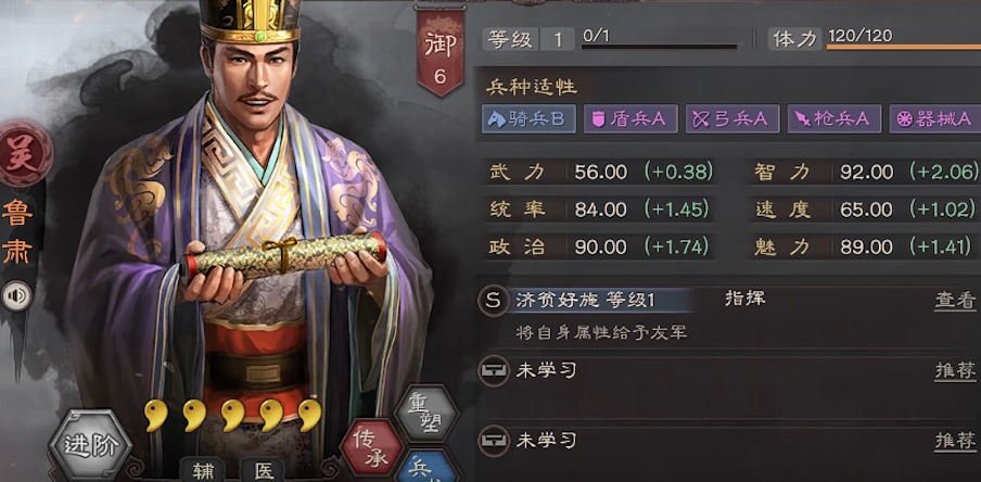 三国志战略版孙尚香怎么加智力