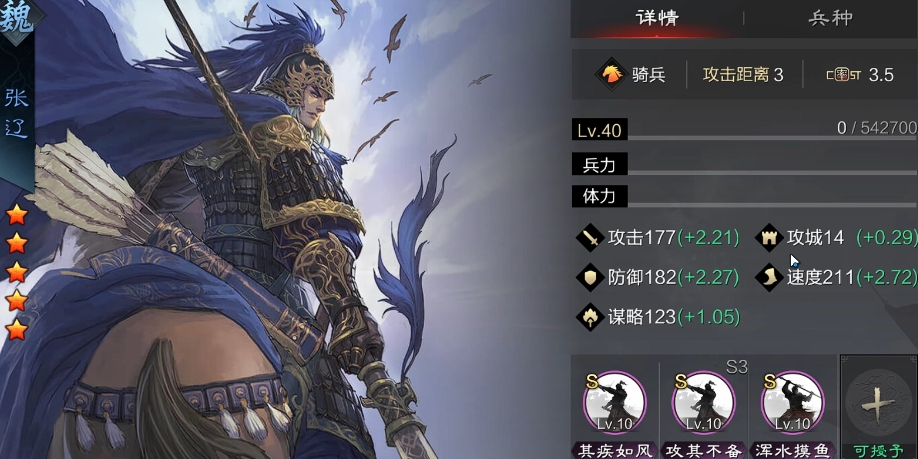 率土之滨垒实怎么用