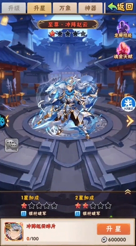 少年三国志前期选什么阵容