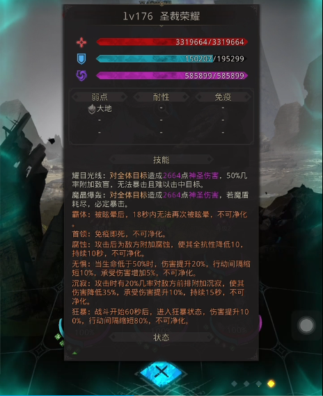 地下城堡3圣裁荣耀怎么打