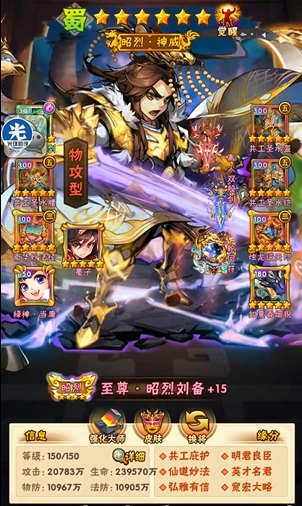 少年三国志前期选什么阵容
